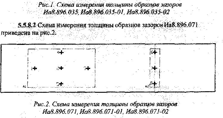 Паспорт. КОМПЛЕКТ ОБРАЗЦОВ ИСКУССТВЕНЫХ ДЕФФЕКТОВ И ЗАЗОРОВ КОИДЗ-ВД. ОЕИ Аналитика