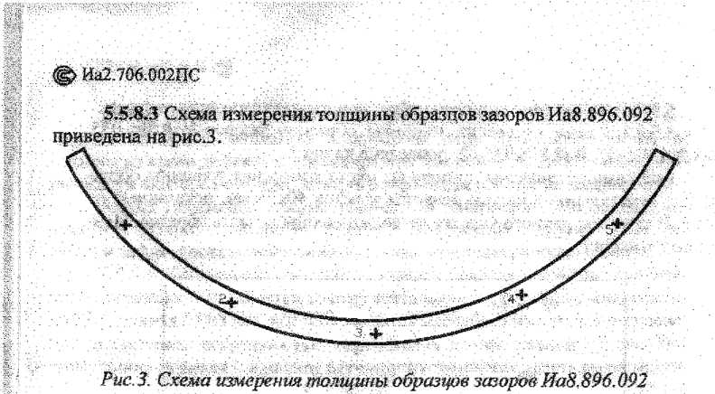 Паспорт. КОМПЛЕКТ ОБРАЗЦОВ ИСКУССТВЕНЫХ ДЕФФЕКТОВ И ЗАЗОРОВ КОИДЗ-ВД. ОЕИ Аналитика