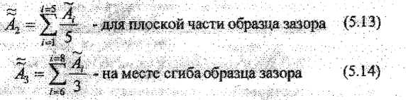 Паспорт. КОМПЛЕКТ ОБРАЗЦОВ ИСКУССТВЕНЫХ ДЕФФЕКТОВ И ЗАЗОРОВ КОИДЗ-ВД. ОЕИ Аналитика