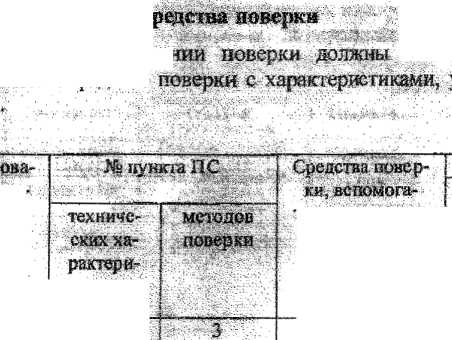 Паспорт. КОМПЛЕКТ ОБРАЗЦОВ ИСКУССТВЕНЫХ ДЕФФЕКТОВ И ЗАЗОРОВ КОИДЗ-ВД. ОЕИ Аналитика