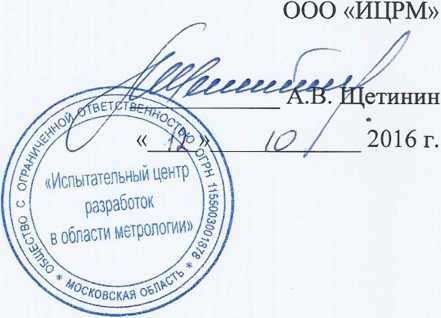 Методика поверки. Система автоматизированная информационно-измерительная коммерческого учета электроэнергии (АИИС КУЭ) «Тюменьэнергосбыт» - филиал АО «ЭК «Восток».. ОЕИ Аналитика