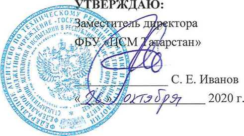 Методика поверки. Система автоматизированная информационно измерительная коммерческого учета электрической энергии(мощности) (АИИС КУЭ) филиала АО