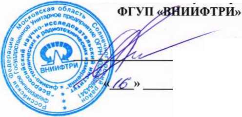 Методика поверки. Автоматизированная измерительная система V93000. ОЕИ Аналитика