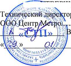 Методика поверки. ГСОЕИ. Комплекс измерительно-управляющий АСУ ТП объектов 1849, 1863/1864 цеха 121/130 АО «Ангарский завод полимеров». ОЕИ Аналитика