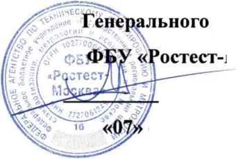Методика поверки. ГСИ. Система автоматизированная информационно-измерительная коммерческого учета электроэнергии (АИИС КУЭ) ПС 220 кВ Стачка № 375. ОЕИ Аналитика