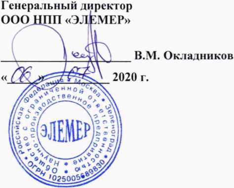Методика поверки. Преобразователи давления измерительные
