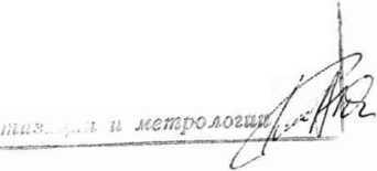 Методика поверки. СИСТЕМА ОБЕСПЕЧЕНИЯ ЕДИНСТВА ИЗМЕРЕНИЙ РЕСПУБЛИКИ БЕЛАРУСЬ. ПРЕОБРАЗОВАТЕЛЬ ИЗМЕРИТЕЛЬНЫЙ ПЕРЕМЕННОГО ТОКА И НАПРЯЖЕНИЯ ПЕРЕМЕННОГО ТОКА ЭП8527. ОЕИ Аналитика