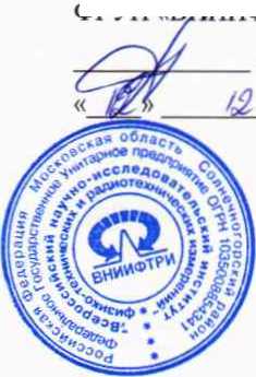 Руководство по эксплуатации. ГАЗОАНАЛИЗАТОР ВОДОРОДА ГВ-01. ОЕИ Аналитика