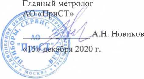 Методика поверки. ГСИ.Измерители сопротивления АКИП-6303, АКИП-6304, АКИП-6305, АКИП-6306. ОЕИ Аналитика