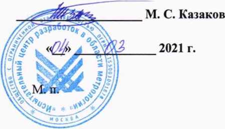 Методика поверки. ГСОЕИ. Трансформаторы тока TOPAZ OCTU. ОЕИ Аналитика