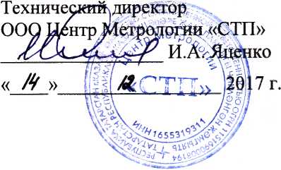 Методика поверки. Система измерений количества и параметров нефти сырой на УПН Красноярская ЦПНГ-4. ОЕИ Аналитика