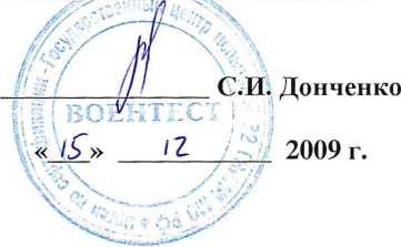 Методика поверки. Пробники дифференциальные высоковольтные P5200, P5205, P5210 компании
