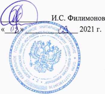 Методика поверки. Государственная система обеспечения единства измерений Приборы ультразвуковые Pundit. ОЕИ Аналитика
