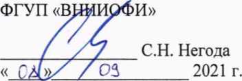Методика поверки. Государственная система обеспечения единства измерений Приборы ультразвуковые Pundit. ОЕИ Аналитика