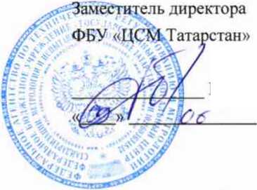 Методика поверки. Система автоматизированная информационно-измерительная коммерческого учета электроэнергии ОАО «Сетевая компания» БЭС Бугульминского ГРЭС 1. ОЕИ Аналитика