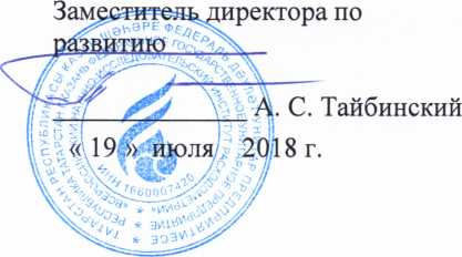Методика поверки. ГСИ. Резервуары (танки) стальные прямоугольные с криволинейными днищами речных наливных судов проекта 1754БМ, РГС-370, РГС-470, РГС-270. ОЕИ Аналитика