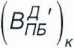 Методика поверки. ГСИ. Резервуары (танки) стальные прямоугольные с криволинейными днищами речных наливных судов проекта 1754БМ, РГС-370, РГС-470, РГС-270. ОЕИ Аналитика