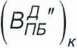 Методика поверки. ГСИ. Резервуары (танки) стальные прямоугольные с криволинейными днищами речных наливных судов проекта 1754БМ, РГС-370, РГС-470, РГС-270. ОЕИ Аналитика