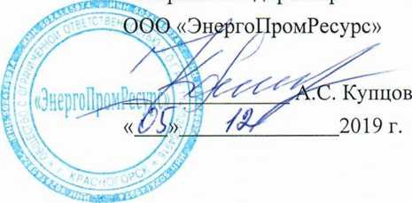 Методика поверки. ГСИ.Система автоматизированная информационно-измерительная коммерческого учета электроэнергии (АИИС КУЭ) ООО «ГоЭлРо», ООО «Азов-ТЭК», ООО «Кубаньэнергосервис». ОЕИ Аналитика