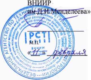 Методика поверки. ГСИ. УСТАНОВКА ПОВЕРОЧНАЯ РУОМ. ОЕИ Аналитика