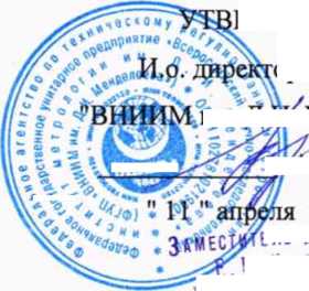 Методика поверки. ГСИ. Преобразователи измерительные ВЭС ПИ. ОЕИ Аналитика