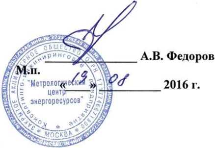 Методика поверки. ГСИ. ТЕПЛОСЧЕТЧИКИ HYDROCAL М3. ОЕИ Аналитика