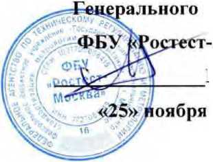 Методика поверки. ГСИ. Система автоматизированная информационно-измерительная коммерческого учета электроэнергии (АИИС КУЭ) ПС 220 кВ Ярославская. ОЕИ Аналитика