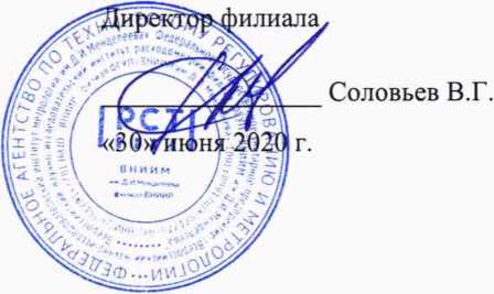 Методика поверки. ГСИ. Система измерений количества и показателей качества нефтепродуктов ПСП