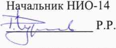 Методика поверки. ГСИ. Система измерений количества и показателей качества нефтепродуктов ПСП