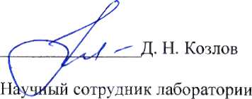 Методика поверки. ГСИ. Анализаторы размеров частиц Nanotrac моделей Wave II, Wave II Q, Flex. ОЕИ Аналитика