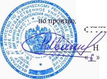 Методика поверки. Термогигрометры Анемон ДТВ-01. ОЕИ Аналитика