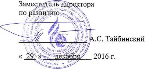 Методика поверки. ГСИ. Система измерений количества и показателей качества нефти № 578 АО «Самотлорнефтегаз». ОЕИ Аналитика