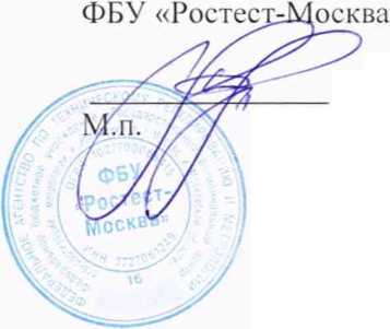 Методика поверки. ГСОЕИ. Тепловизоры инфракрасные TESTO 883. ОЕИ Аналитика