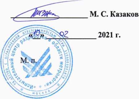 Методика поверки. ГСОЕИ. Модули измерительные ЕLМЗ. ОЕИ Аналитика