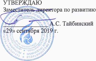 Инструкция. Государственная система обеспечения единства измерений Система измерений количества и параметров газа для собственных нужд ПСП ООО «ЯРГЕО». ОЕИ Аналитика