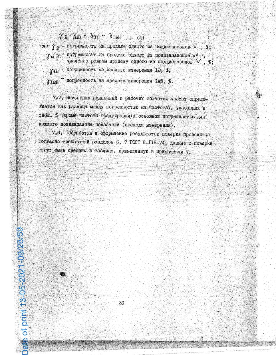 Паспорт. Милливольтметр В3-33. ОЕИ Аналитика