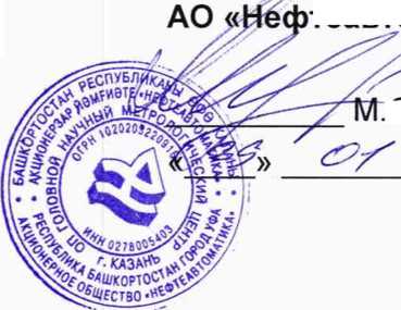 Инструкция. Государственная система обеспечения единства измерений Система измерений количества нефтепродуктов ТСБ-2 АО «Газпромнефть-ОНПЗ». ОЕИ Аналитика