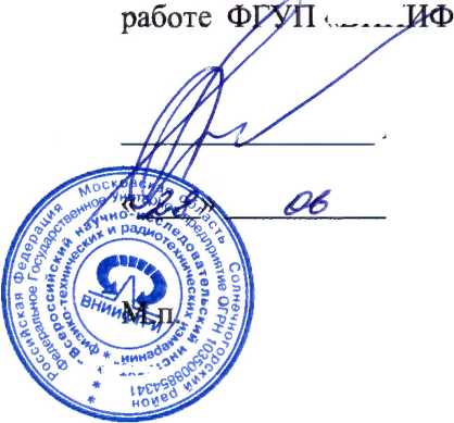 Методика поверки. Устройства синхронизации времени TOPAZ METPOHOM PTS. ОЕИ Аналитика