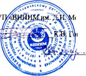 Методика поверки. ГСИ. Гониометры статические СГ-1. ОЕИ Аналитика