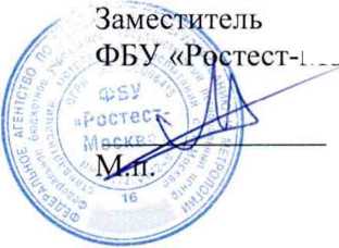 Методика поверки. ГСИ. СИСТЕМА АВТОМАТИЗИРОВАННАЯ ИНФОРМАЦИОННО-ИЗМЕРИТЕЛЬНАЯ КОММЕРЧЕСКОГО УЧЕТА ЭЛЕКТРОЭНЕРГИИ (АИИС КУЭ) ПС 110 кВ АКБУЛАКСКАЯ. ОЕИ Аналитика