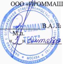 Методика поверки. ГСОЕИ. Трансформаторы тока встроенные ТАТ. ОЕИ Аналитика