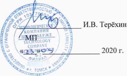Методика поверки. ГСИ. Модули инклинометрии МИ-501 и МД-402. ОЕИ Аналитика