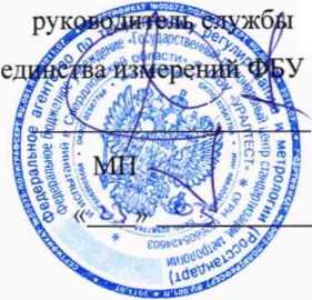 Методика поверки. ГСИ. Модули инклинометрии МИ-501 и МД-402. ОЕИ Аналитика