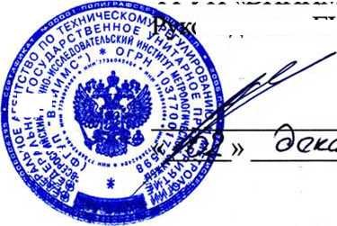 Методика поверки. Комплексы измерительные