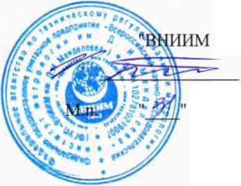 Методика поверки. ГСИ. Газоанализаторы CO12M.RU. ОЕИ Аналитика