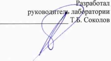 Методика поверки. ГСИ. Газоанализаторы CO12M.RU. ОЕИ Аналитика