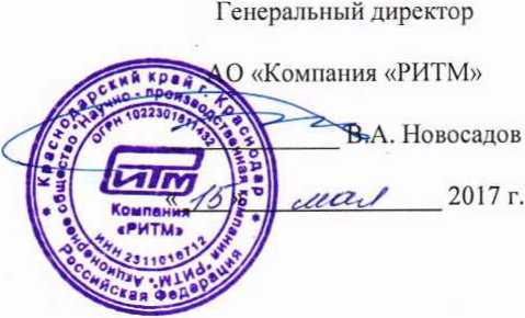 Руководство по эксплуатации. КАЛИБРАТОР УНИВЕРСАЛЬНЫЙ Н4-14. ОЕИ Аналитика