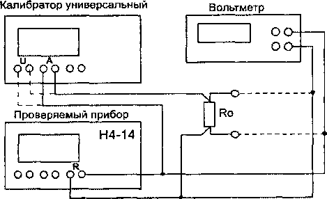 Руководство по эксплуатации. КАЛИБРАТОР УНИВЕРСАЛЬНЫЙ Н4-14. ОЕИ Аналитика
