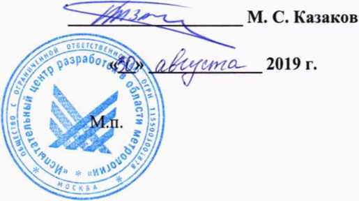 Методика поверки. Преобразователи температуры вторичные Т. ОЕИ Аналитика