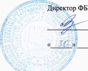 Методика поверки. ГСИ. Каналы измерительные систем линейной телемеханики «ЭЛТА-ТМ.2» и систем автоматического управления газораспределительной станцией «ЭЛТА-САУ.2». ОЕИ Аналитика